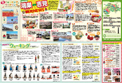 鴻巣市・吉見町　ウォーキング＆サイクリングMAP 表紙
