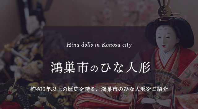 ひな人形PR動画