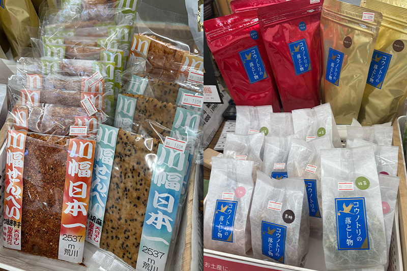 観光案内・特産品写真3